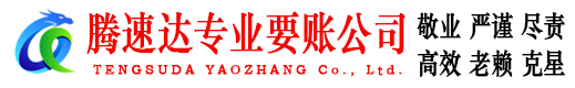 淮安清债公司